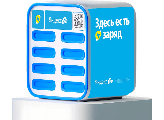 Компактная станция аренды пауэрбанков Бери заряд в Яндекс Go